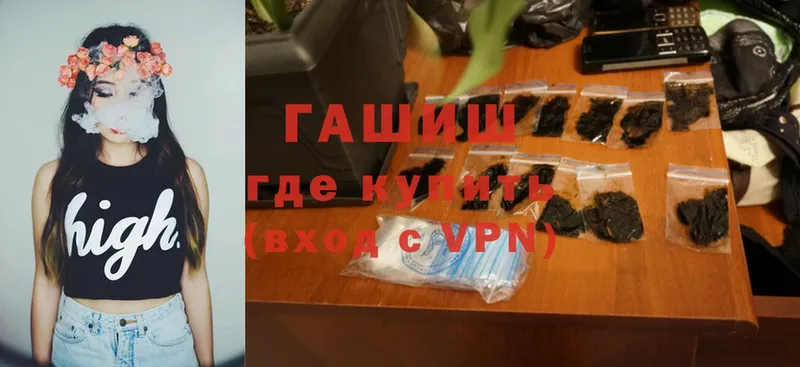 ГАШИШ hashish  купить   Верхний Уфалей 