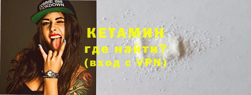 наркота  Верхний Уфалей  Кетамин VHQ 